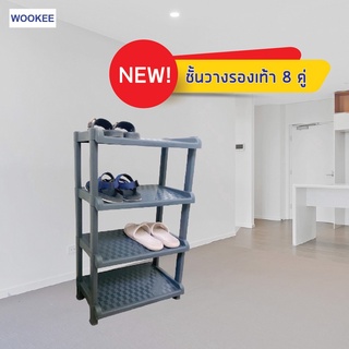 WOOKEE ชั้นวางรองเท้าพลาสติก สีเทา 4ชั้น 8คู่ [AA]