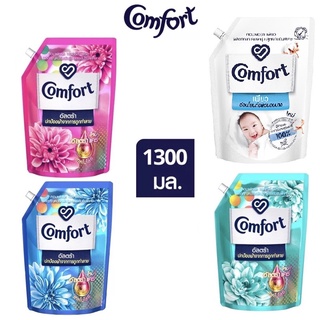 Comfort คอมฟอร์ท อัลตร้า แคร์ ผลิตภัณฑ์ปรับผ้านุ่ม สูตรเข้มข้นพิเศษ 1,300 ml