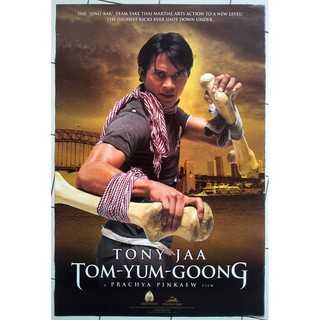 โปสเตอร์ หนัง ไทย ต้มยำกุ้ง จาพนม Tom-Yum-Goong 2005 POSTER 24”x35” Inch Thai Original Movie Tony Jaa The Protector V2