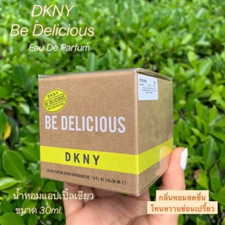 DKNY Be Delicious For Women Eau De Parfum Spray 30ml ของแท้100%