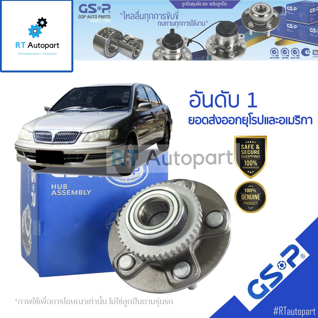 GSP ลูกปืนล้อหลัง Mitsubishi Cedia ปี01-04 4สกรู (ABS แบบเฟือง) / ลูกปืนล้อ ซีเดีย / 9230027