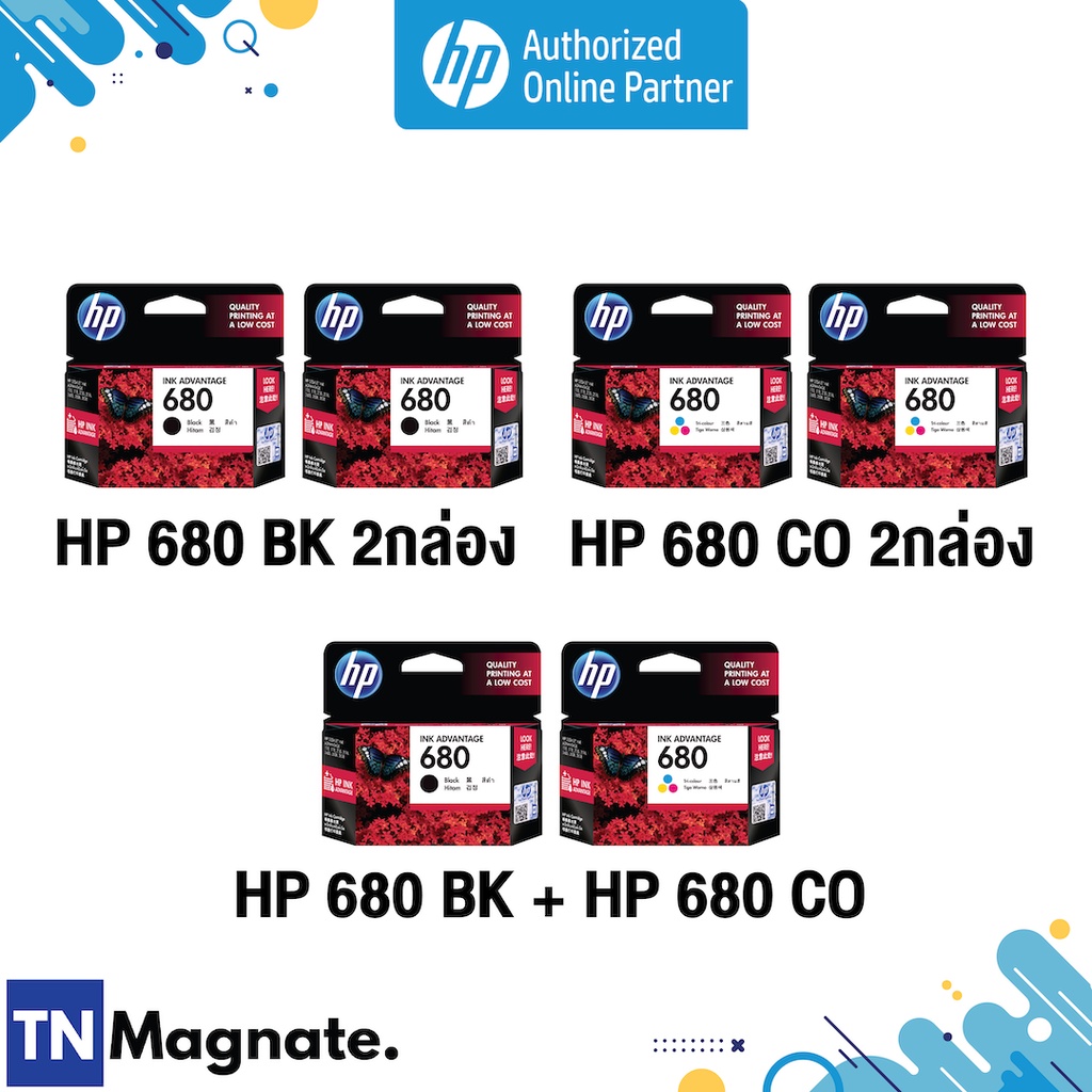 [หมึกพิมพ์อิงค์เจ็ท] Set ตลับหมึกพิมพ์ HP 680 สุดคุ้ม (680BK x2 / 680CO x2 / 680BK+680CO) - HP by TN