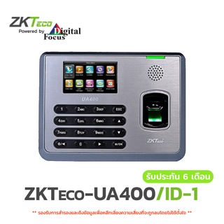 ZKTeco รุ่น UA400/ID-1 เครื่องทาบบัตรและสแกนนิ้ว