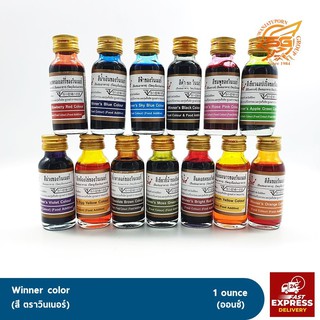 สีผสมอาหาร ตรา วินเนอร์ 28 มล. /เบเกอรี่ /วัตถุดิบเบเกอรี่