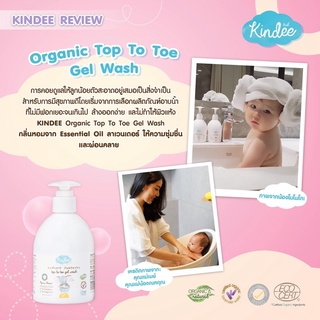 KINDEE (คินดี้) เจลอาบน้ำสระผม Organic ขนาด 250ml.