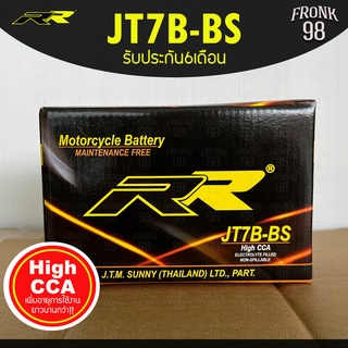 RR แบตเตอรี่ รุ่น JT7B-BS (12V 7AH) แบบแห้ง (สำหรับรถจักรยานยนต์) : DUCATI , DRZ