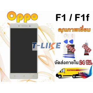 จอOPPO F1 F1f แถมอุปกรณ์ กาว LCDF1 LCDF1f OppoF1f  OPPOF1 จองานดี