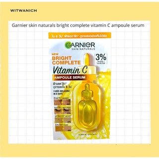 Garnier Vitamin C Ampoule Serum การ์นิเย่ ไบรท์ คอมพลีท วิตามินซี แอมพูล เซรั่ม ( ไม่แท้ยินดีคืนเงิน )