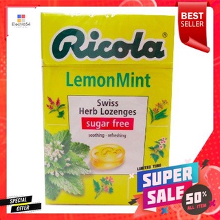 Ricola Lemon Mint 40g ริโคล่าลูกอมเลมอนมิ้นท์ 40กรัม