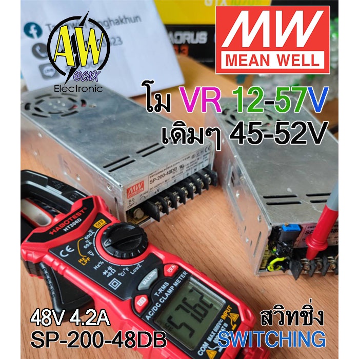 สวิทชิ่ง พาวเวอร์ Mean Well 48V 4.2A  ปรับไฟได้ 45V - 52V SP-200-48 และตัวโม ปรับได้ตั้งแต่ 12V-57V