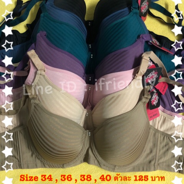 📣 มีวีดีโอ ใช้โค้ดลดได้ 📣 👙 คัพ C Size 34/75, 36/80, 38/85, 40/90 👙 เสื้อชั้นใน No's bra รุ่น 9997