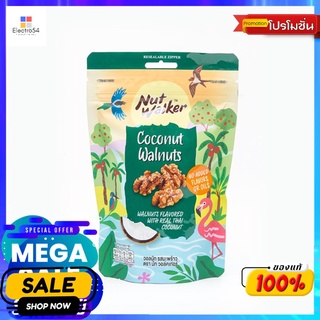 นัทวอล์คเกอร์วอลนัทรสมะพร้าว 130 ก. NUT WALKER COCONUT WALNUTS 130 G.