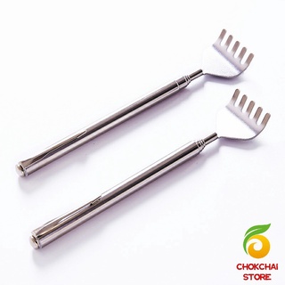 chokchaistore ไม้เกาหลัง สแตนเลส แบบพกพา ยืดหดได้ ราคาต่อชิ้น Stainless steel back scratcher