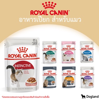 Royal Canin Cat อาหารแมว แบบเปียก (12 ซอง)