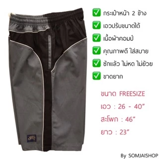 กางเกงขาสั้น 📍มีหลายสี📍เนื้อผ้าคุณภาพดี เอวถึง40” ใส่สบาย ไม่หดไม่ย้วย