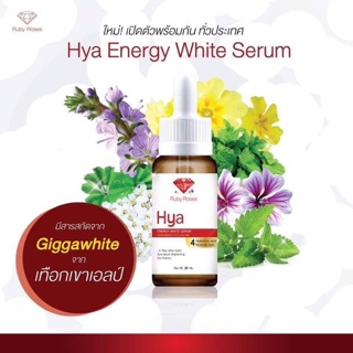 Hya Energy White Serum by Ruby Roses เซรั่มฟื้นบำรุง ลดเลือนริ้วรอย