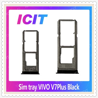 SIM VIVO V7 Plus/V7+ อะไหล่ถาดซิม ถาดใส่ซิม Sim Tray (ได้1ชิ้นค่ะ) อะไหล่มือถือ คุณภาพดี ICIT-Display