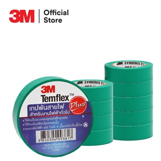 3M เทปพันสายไฟไวนิล TEMFLEX PLUS สีเขียว กว้าง 3/4 นิ้ว ยาว 10 ม. หนา 0.125 มม. ทนไฟฟ้า 600 โวลต์ (1 ม้วน)