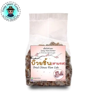 บ๊วยชิ้น(สามรส) บ๊วยซากุระ บ๊วย5รส 500 กรัม