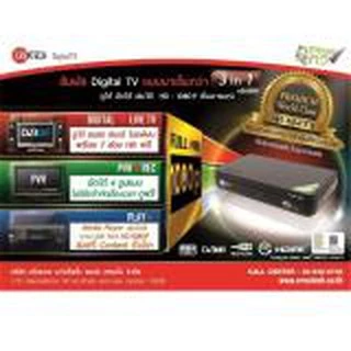 Createch กล่องรับสัญญาณดิจิตอลทีวี และ SAMART เสาอากาศ ทีวีดิจิตอล รุ่น 5E สำหรับติดภายนอก มีสาย 10 m และ เสางอยึดผนัง