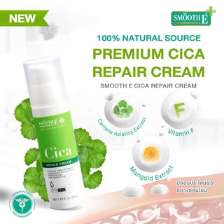 Smooth e Smooth E Cica Repair Cream 35g