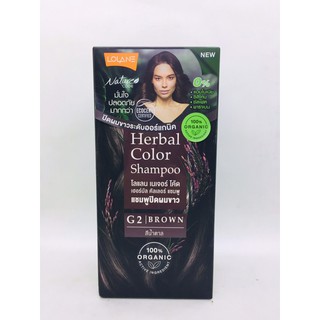 โลแลน เฮอร์เบิล แชมพูปิดผมขาวG2 สีน้ำตาล20มล