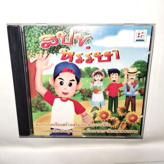 เกม สปช. หรรษา บทเรียนสร้างเสริมประสบการณ์ชีวิต มือ 2