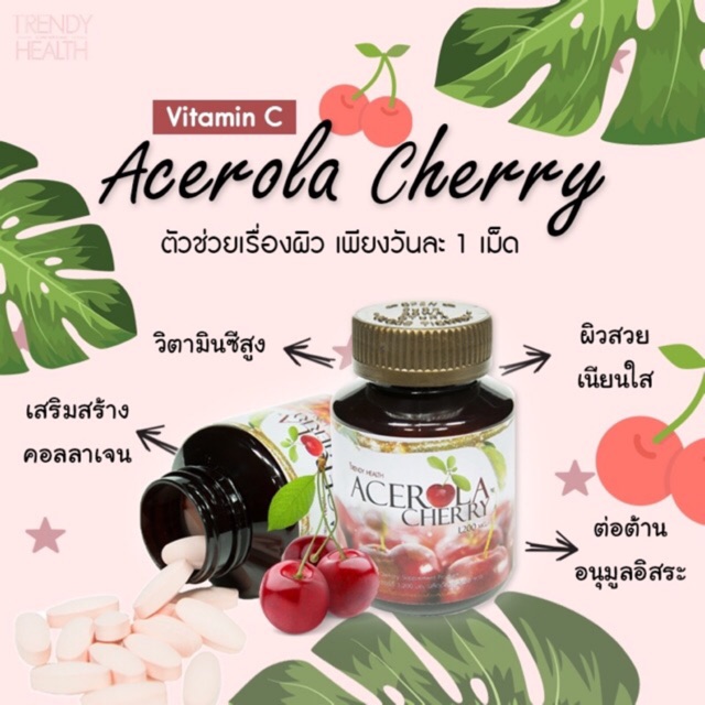 🍒🍒🍒ACEROLA CHERRY USA 1200 mg ของแท้100%