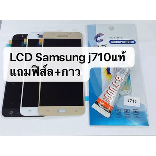 อะไหล่หน้าจอ จอ+ทัชสกรีน จอเเท้ LCD Samsung J710  / J7 2016 งานแท้  สินค้าพร้อมส่ง