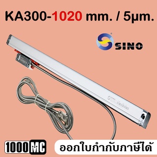 SINO KA-300 1020MM / 5µm LINEAR SCALE ลิเนียร์สเกล