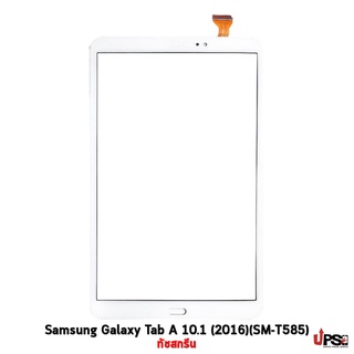 อะไหล่ ทัชสกรีน ซัมซุง แกแลคซี่ แท๊ป | Samsung Galaxy Tab A 10.1 (2016)(SM-T585)