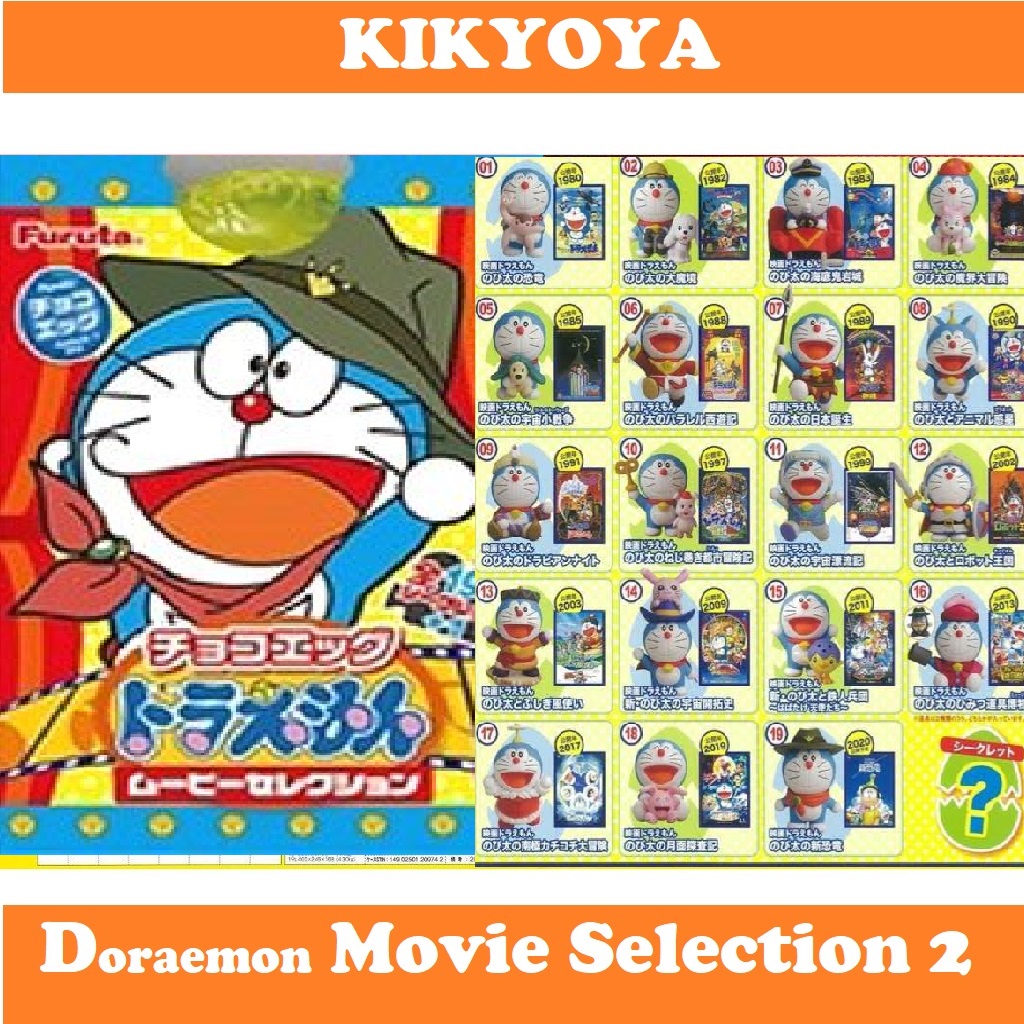 Choco-Egg Doraemon Movie Selection 1 FURUTA ของแท้ ต้องแยกชิ้นส่วนได้นะครับ