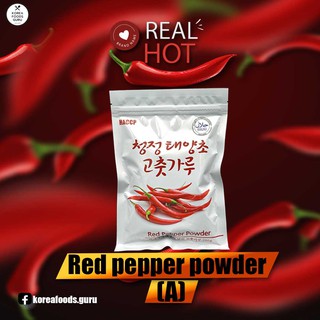 Red Pepper Powder  พริกเกาหลี ชนิดหยาบ,ชนิดละเอียด