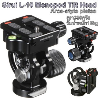 หัว Sirui L-10 สำหรับ Monopod ปรับเปลี่ยนมุมในแนวก้มเงยได้ Monopod Tilt Head ประกันศูนย์