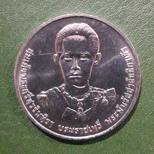 เหรียญ 20 บาท ที่ระลึก 150 ปี สมเด็จพระพันวัสสาอัยยิกาเจ้า ไม่ผ่านใช้ UNC พร้อมตลับ เหรียญสะสม เหรียญที่ระลึก เหรียญเงิน