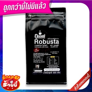 ภูคอฟฟี่ กาแฟคั่วบดโรบัสต้า 500 กรัม Phu Coffee Robusta 100% Ground 500 g