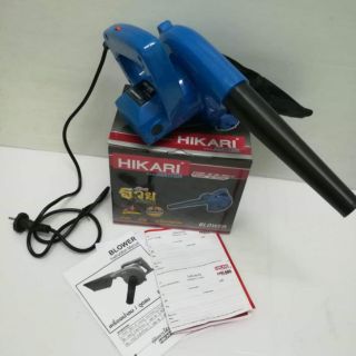 เครื่องเป่าลมและดูดลม HIKARI
รุ่น BL - 600
กำลังไฟฟ้า.     600w.