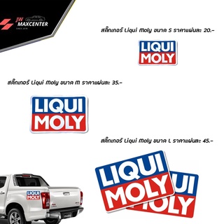 สติ๊กเกอร์ติดรถ LIQUI MOLY ลิควิโมลี่ มี 3 ขนาด (เซ็ตละ3ชิ้น คละไม่ได้)