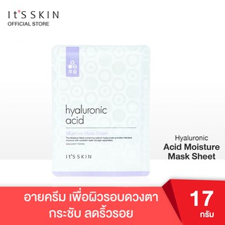 ItS SKIN Hyaluronic Acid Moisture Mask Sheet (6 pcs.)