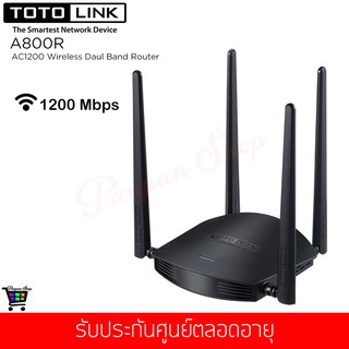 TOTOLINK รุ่น A800R Wireless AC1200 Dual Band Gigabit Router (Lifetime Forever)