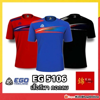 EGO SPORT เสื้อกีฬาคอกลม อีโก้สปอร์ต รุ่น EG 5106