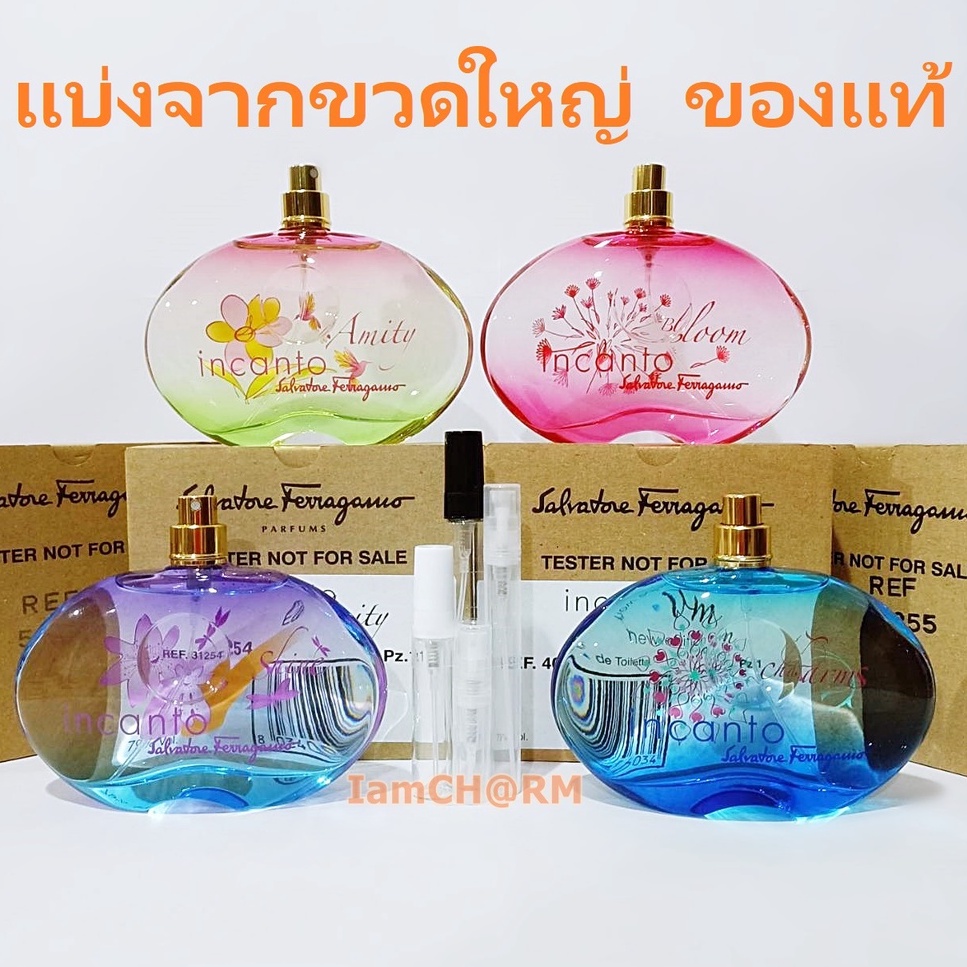 แบ่งขาย แท้ทุกหยด Salvatore Ferragamo Incanto Bloom Charms Amity Shine EDT น้ำหอม แท้ 5ml 10ml