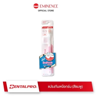 DENTALPRO แปรงสีฟันกันเหงือกร่น ขนนุ่มพิเศษ จากญี่ปุ่น (1ชิ้น)