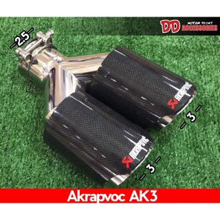 ปลายท่อคู่ ปลายท่อ ท่อแต่ง Akrapovic คาร์บอนเงา AK3 ปากเข้า 3 นิ้ว ปลายชุบ