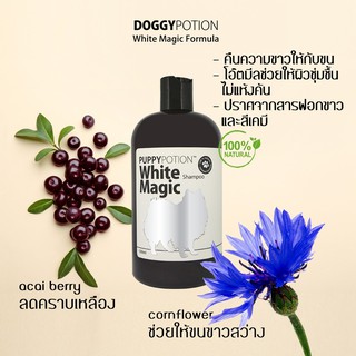 Puppy Potion White Magic Shampoo 500ml