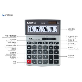 เครื่องคิดเลข 12 หลัก Comix Model C-131S