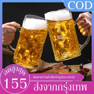 B&amp;J.Home 🍺ประกันศูนย์ไทย🍺แก้วเบียร์ 500ml/1300ml แก้วขนาดใหญ่ ความจุใหญ่และหนาพิเศษ