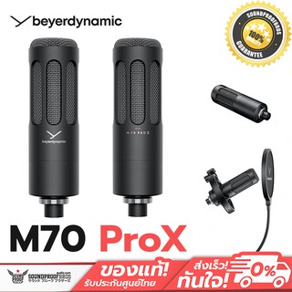 ไมค์ไดนามิก Beyerdynamic M70 PRO X Dynamic broadcast microphone for streaming and podcasting