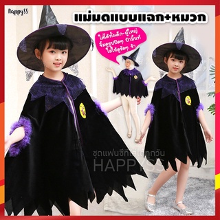 เสื้อคลุม แม่มด ผ้าคลุม ชุดแม่มด 🎃 ฮาโลวีน เสื้อคลุมสีม่วง ชายฟันปลา พร้อมหมวก🏍️💨ส่งจากไทย