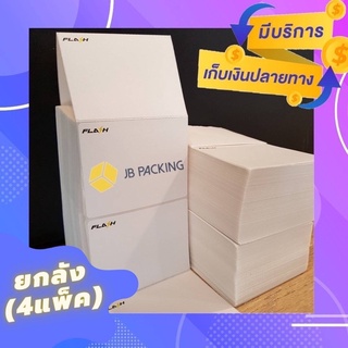 [ยกลัง] ลาเบลแฟลช ขนาด 100x75mm (ลัง)